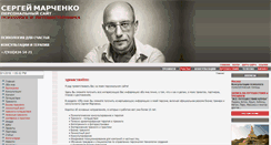 Desktop Screenshot of marchenko.info